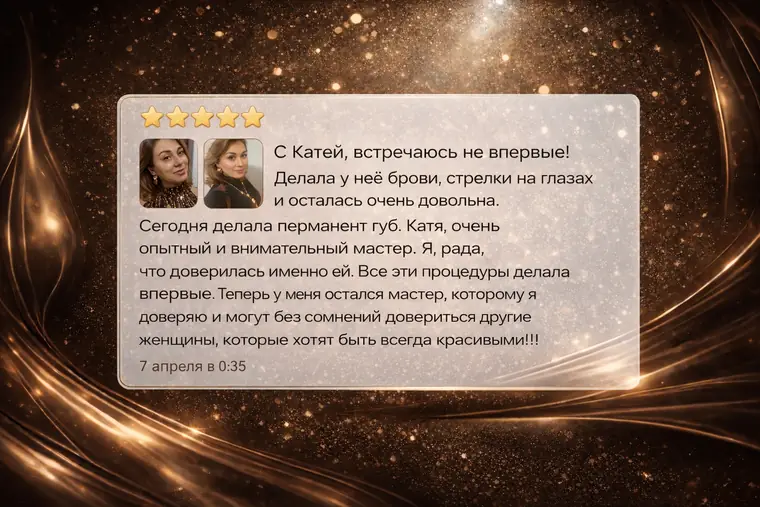 Отзыв клиента