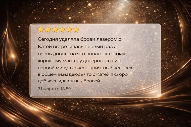 Отзыв клиента